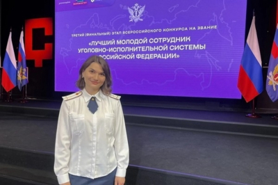 Психолог ГУФСИН России по Челябинской области вошла в топ-10 форума &laquo;Лидер - 2026&raquo;