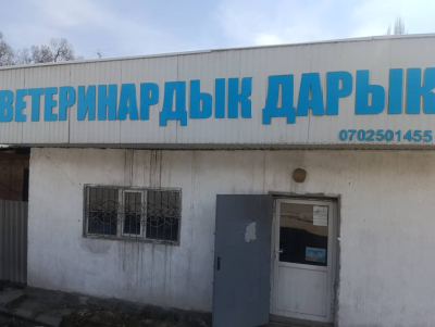 Масштабная инспекция ветеринарных аптек в Кыргызстане не выявила нарушений