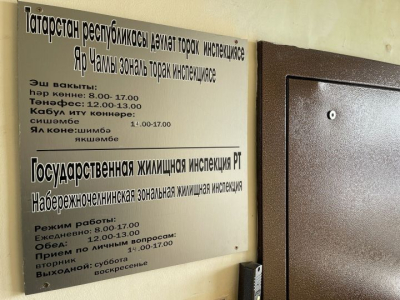 Системно нарушают: челнинская УК &laquo;Махалля&raquo; получила максимальный штраф