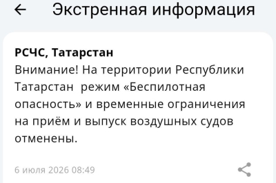Режим беспилотной опасности в Татарстане отменен, аэропорты открыты