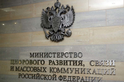 Минцифры опубликовало проект доктрины противодействия киберпреступности