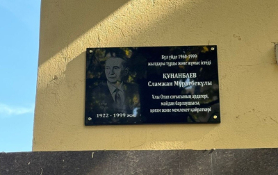 В Алматы почтили память легендарного офицера