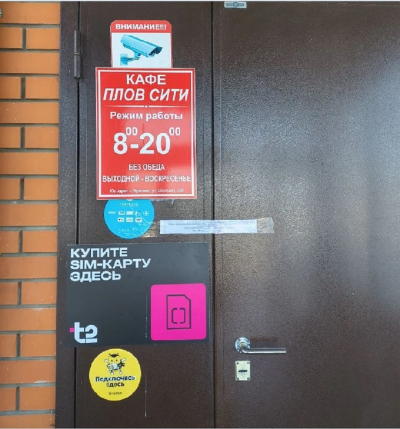 Кафе &laquo;ПЛОВ СИТИ&raquo; в Арском районе прикрыли на 21 день