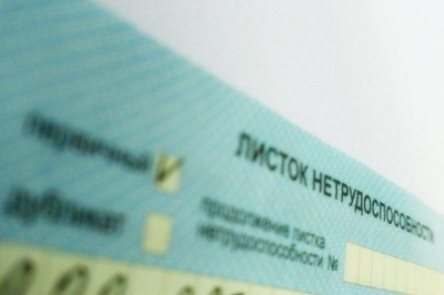 Две зарплаты &mdash; два больничных? Как получить выплаты по максимуму, если вы работаете в нескольких местах