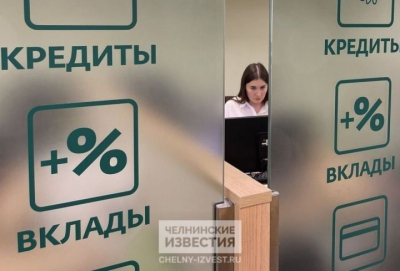 Татарстан вошел в десятку регионов по выдаче кредитных карт