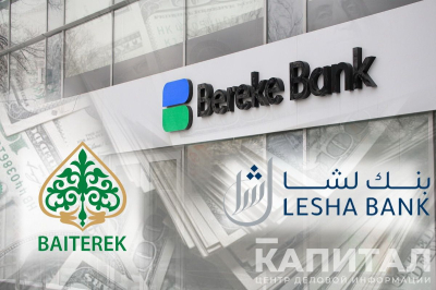 Катарский инвестор уже провел due diligence Bereke Bank