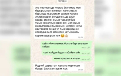 Предсмертную записку оставил дядя погибшего Шерзата Болата