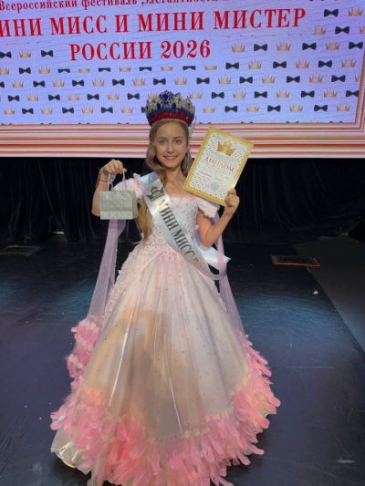 Девочка из Челнов получила звание &laquo;Мини мисс Россия&raquo;