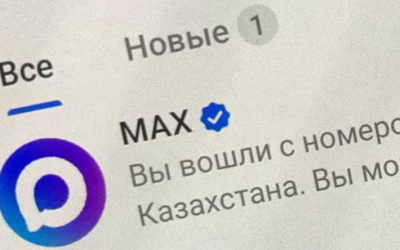 Мессенджер Max теперь доступен и для казахстанцев