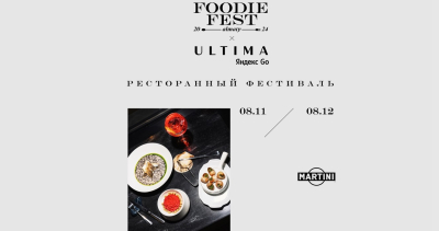 Рестораны Алматы представят авторские сеты на фестивале Foodie Fest и в доставке Ultima Яндекс Go