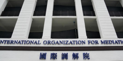 Международный коммерческий арбитраж работает в Китае