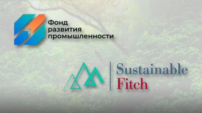 Агентство Sustainable Fitch присвоило АО &quot;Фонд развития промышленности&quot; ESG рейтинг на уровне &quot;2&quot;