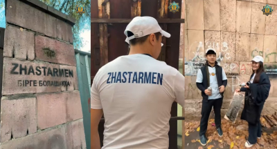 «Zhastarmen»: от борьбы с граффити до закрытия наркоканалов