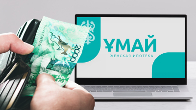 Отбасы банк опроверг запуск ипотеки «Умай»